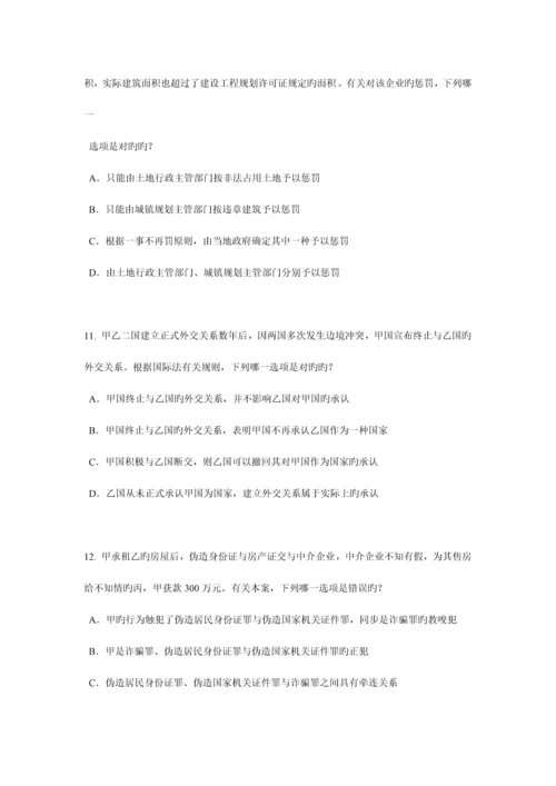 2023年广西上半年企业法律顾问考试占有模拟试题.docx