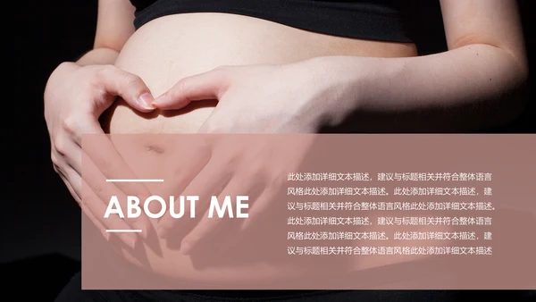 温馨孕妇产妇婴儿新生儿月子护理中心母婴PPT