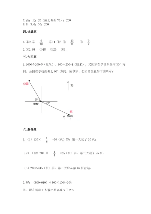 小学六年级数学上册期末卷含答案（考试直接用）.docx