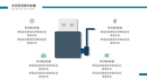 卡通简约手绘新闻调查报告通用PPT模板