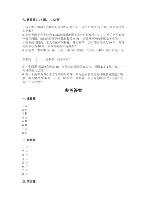六年级上册数学期末测试卷含答案（培优a卷）.docx