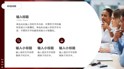 无畏征程赢战未来战马年终冲刺通用PPT模板