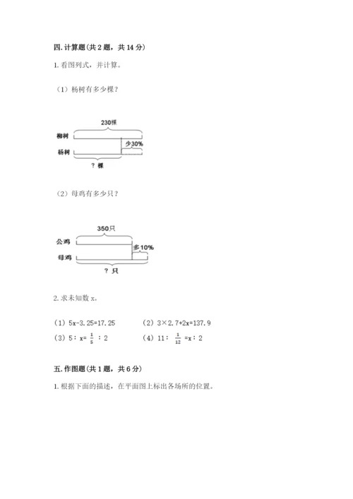 鼎湖区六年级下册数学期末测试卷附精品答案.docx