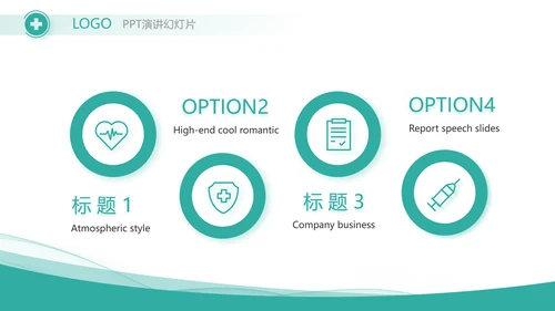 蓝色医疗医药代表工作汇报PPT
