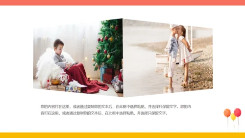 儿童成长相册通用PPT