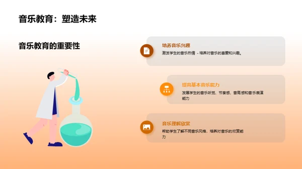 小学音乐教学方法