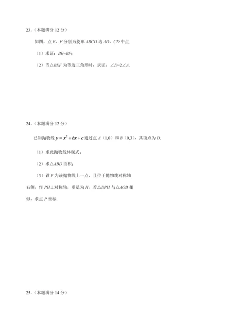 上海市黄浦区中考二模数学试题含答案.docx