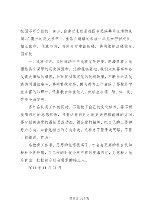 学习中医药会议精神心得体会 (5).docx