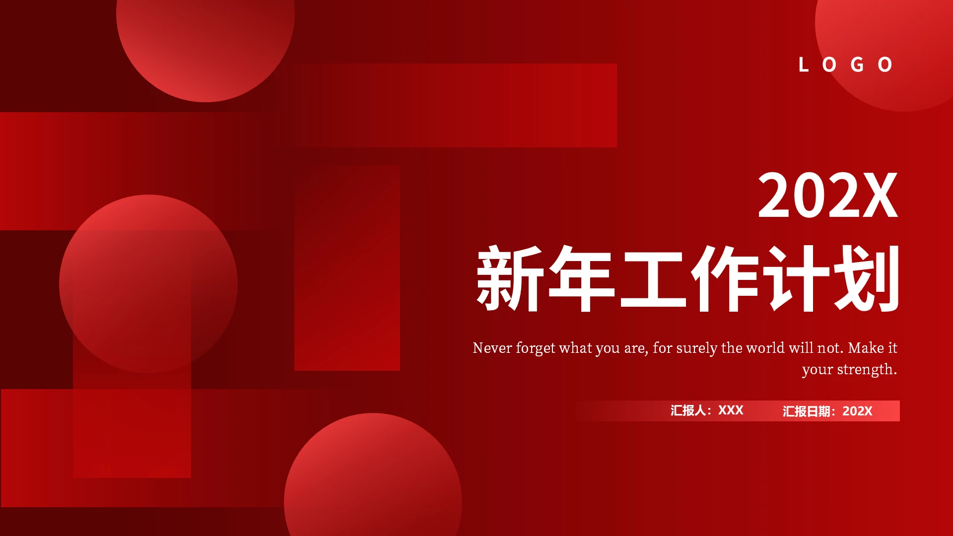 红色简约渐变2022新年工作计划PPT模板新年计划