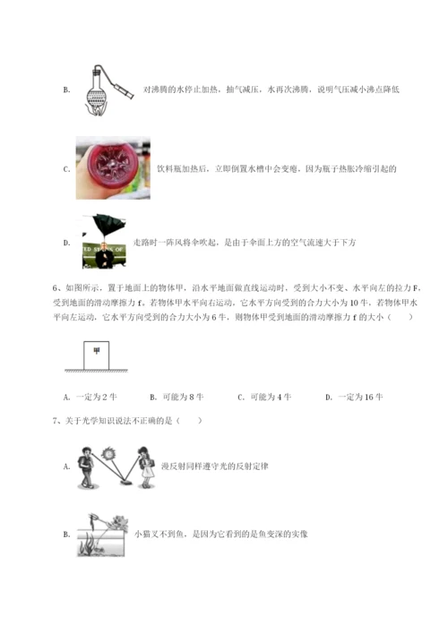 湖南张家界民族中学物理八年级下册期末考试章节练习练习题（含答案详解）.docx