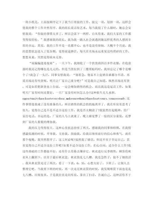 精编之超市理货工作总结范文3篇.docx