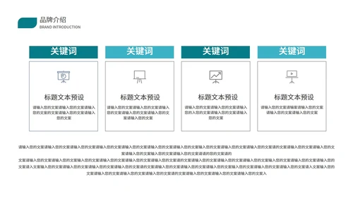 渐变风青色医药产品介绍PPT模板