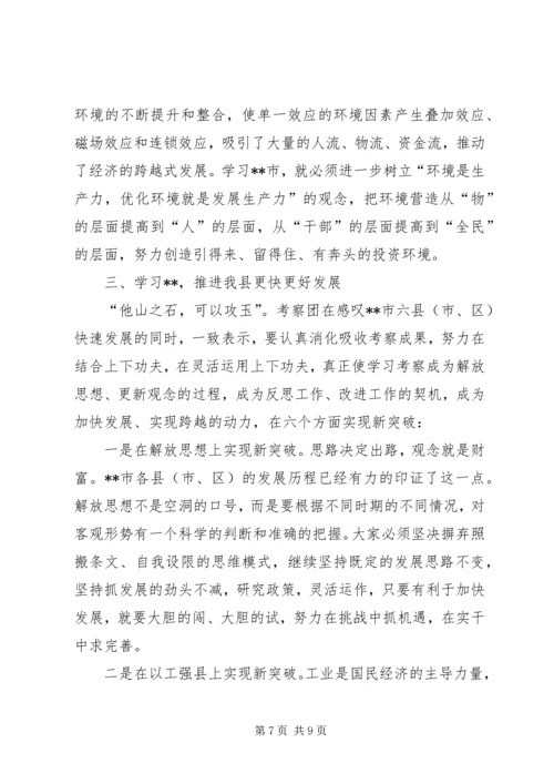 如何写考察报告 (4).docx