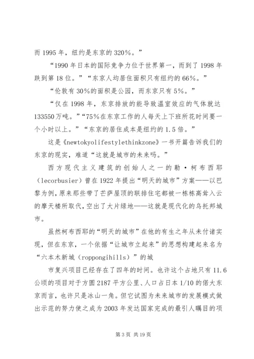 教育的另一种可能读后感.docx