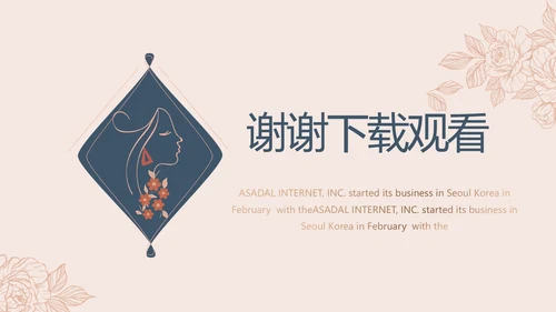 公司品牌策划方案工作总结计划动态PPT模板