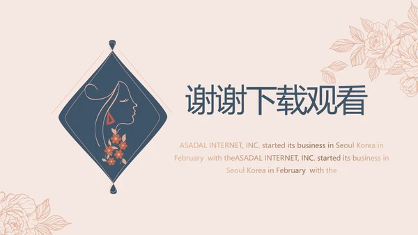 公司品牌策划方案工作总结计划动态PPT模板