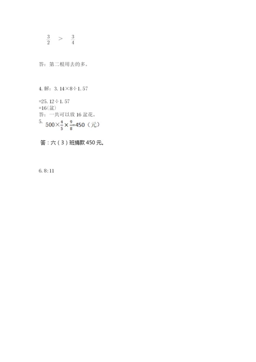 人教版六年级上册数学期末测试卷（黄金题型）word版.docx