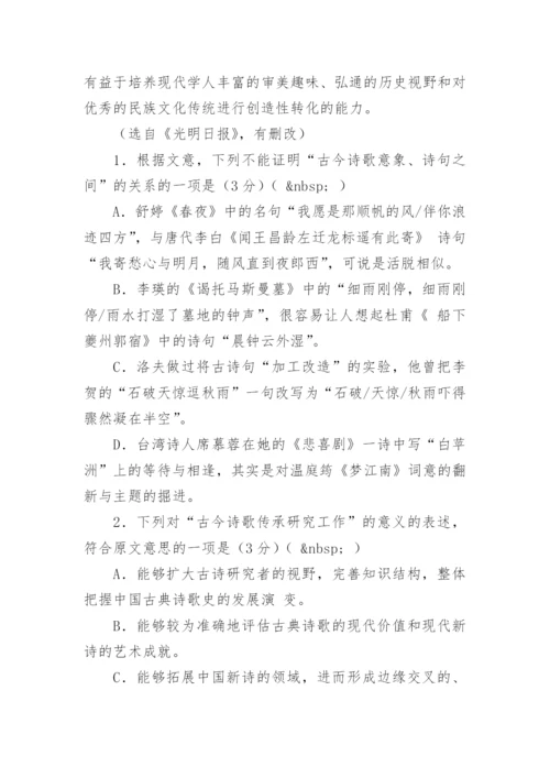 高二语文期末考试试卷及答案.docx