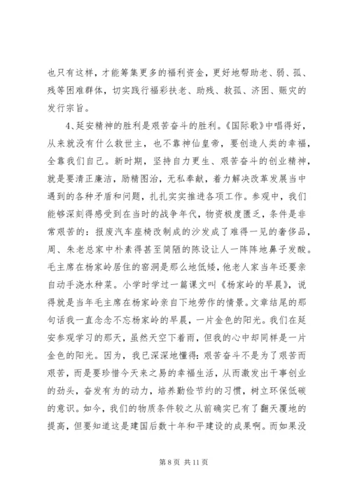 学习延安红色教育心得体会范文.docx