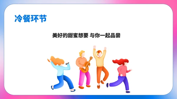 蓝色水彩风音符毕业舞会主持流程庆典PPT模板