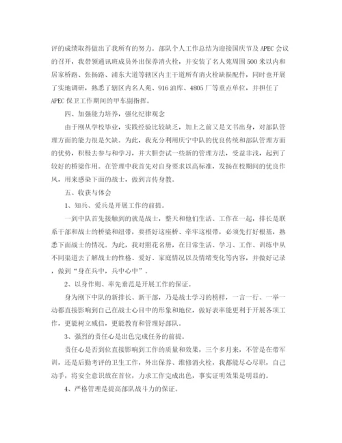 精编之部队管理工作总结参考范文.docx