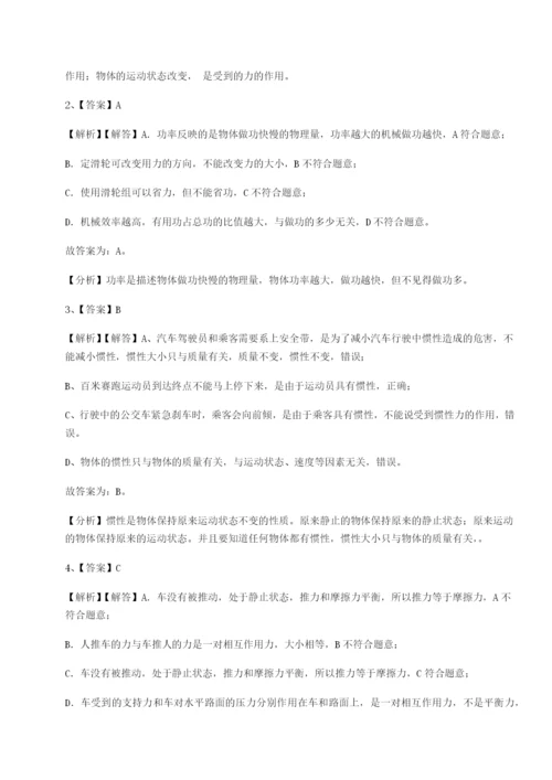 强化训练四川遂宁二中物理八年级下册期末考试专题练习试题（解析版）.docx