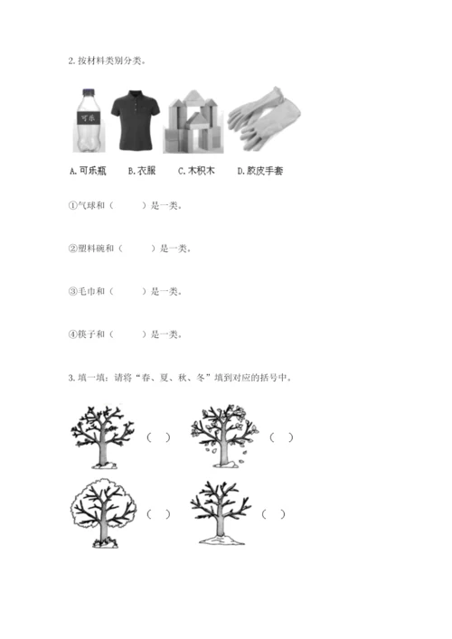 教科版二年级上册科学期末测试卷带答案（黄金题型）.docx