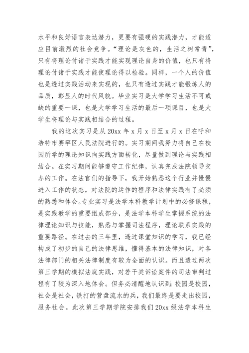 大学生实习目的意义.docx