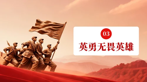 红色党政风格铭记历史砥砺前行PPT模板
