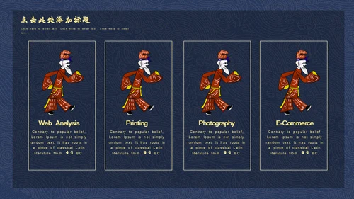 中国传统文化民俗皮影戏通用PPT模板
