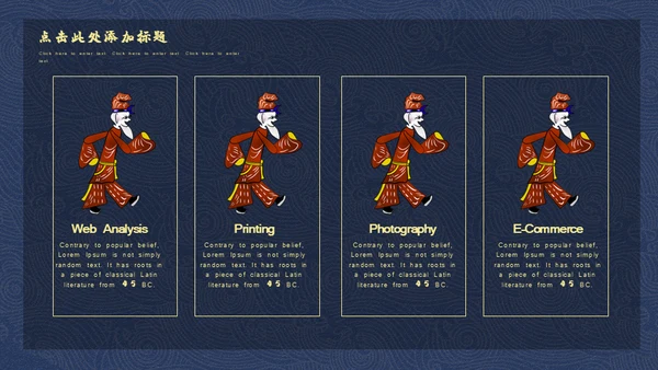 中国传统文化民俗皮影戏通用PPT模板