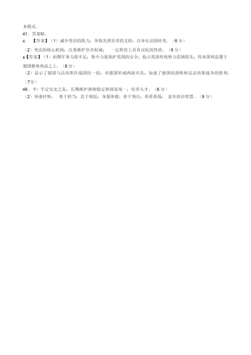 2019年全国卷Ⅲ文综历史高考试题试题及答案解析055440.docx
