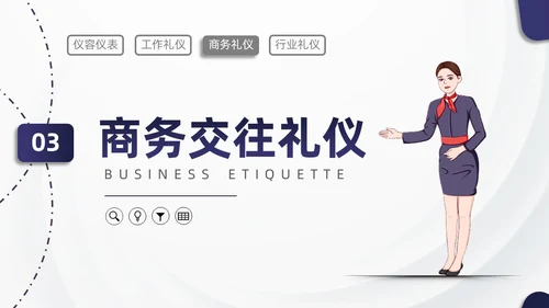 蓝色简约商务酒店服务礼仪培训PPT模板