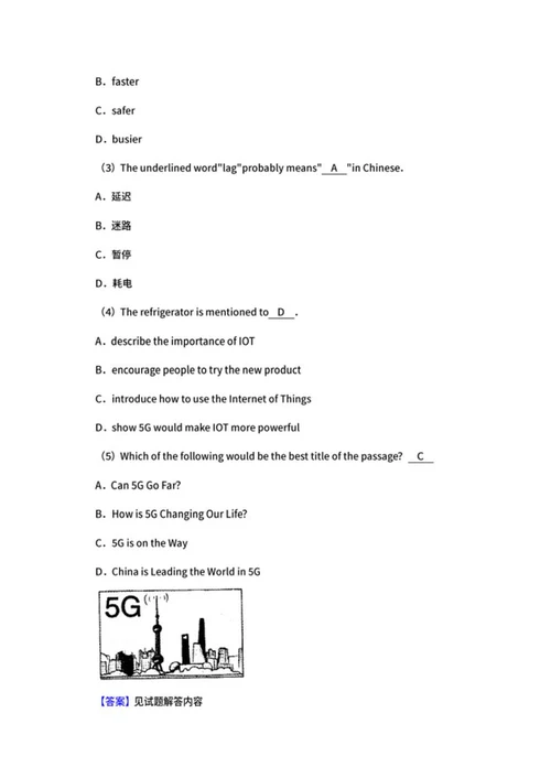 2019年辽宁省大连市中考英语试卷word模板