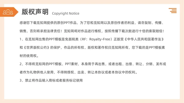 简约3d蚂蚁团队建设TEAM团队文化搭建企业文化和态度培训PPT