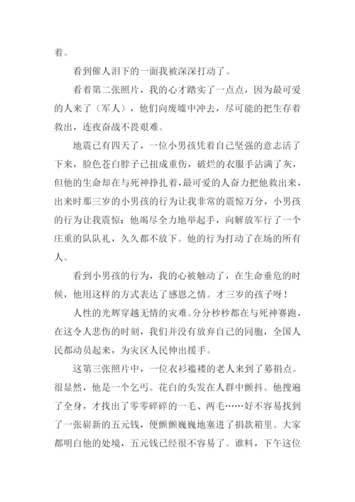 一瞬间作文-20.docx