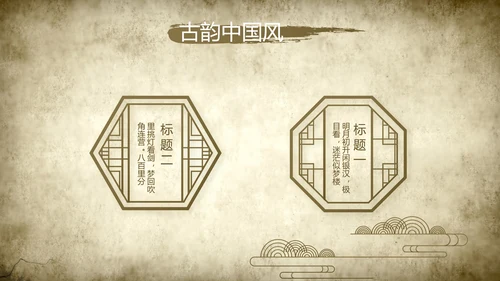 中医文化工作总结汇报计划动态PPT模板