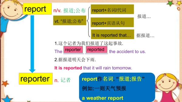 人教版八下Unit 5 What were you doing when the rainstorm