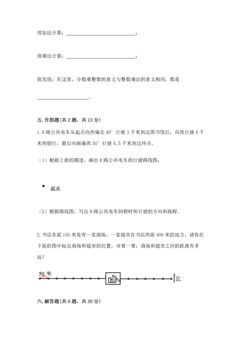 人教版六年级上册数学 期中测试卷（a卷）.docx