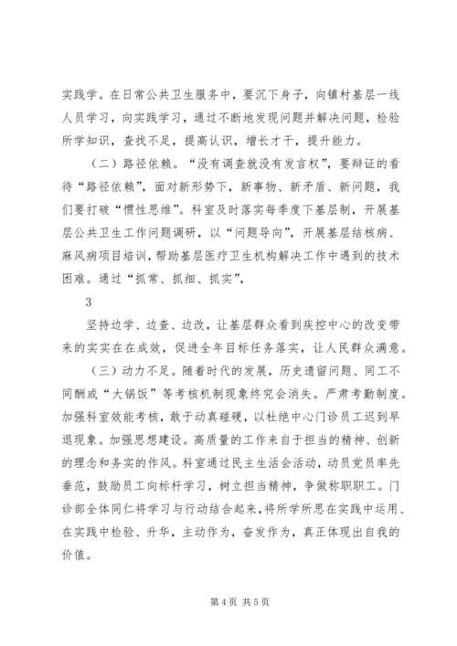 开展解放思想大讨论学习心得体会.docx