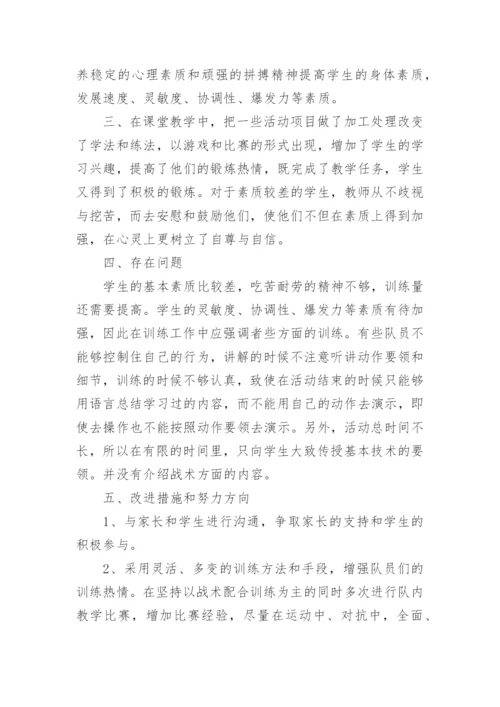 高中足球社团活动总结.docx