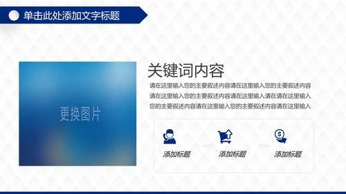 蓝色大气商务中国建设银行建行总结汇报PPT模板