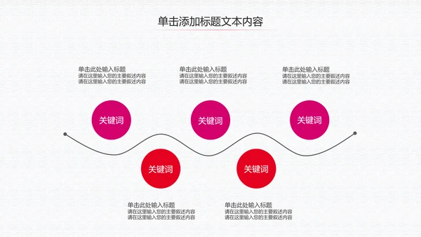 残联公益爱心奉献帮助关爱残疾人PPT模板