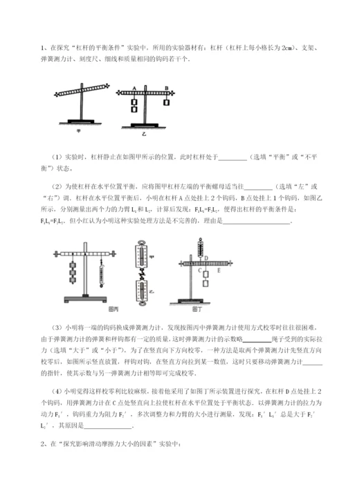 新疆喀什区第二中学物理八年级下册期末考试同步测试试题.docx