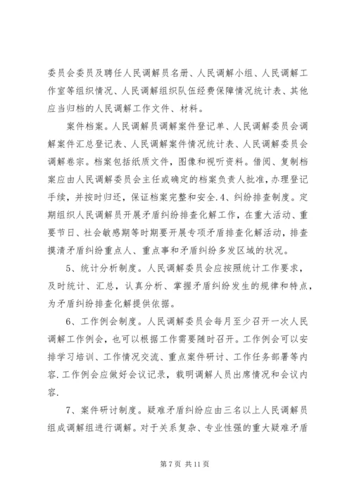 学校党的建设的意见(征求意见稿) (5).docx