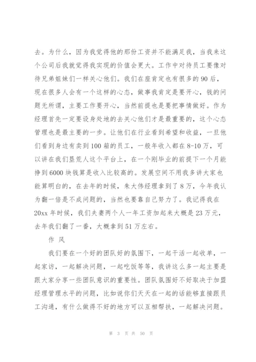 销售经理年度工作总结(汇编15篇).docx