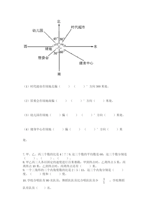 2022六年级上册数学期末考试试卷附答案（综合题）.docx