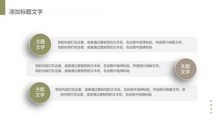 简约风室内装修设计方案PPT模版