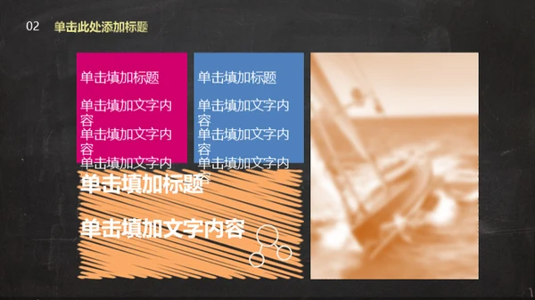 彩色手绘粉笔字教师教学课件通用PPT模板
