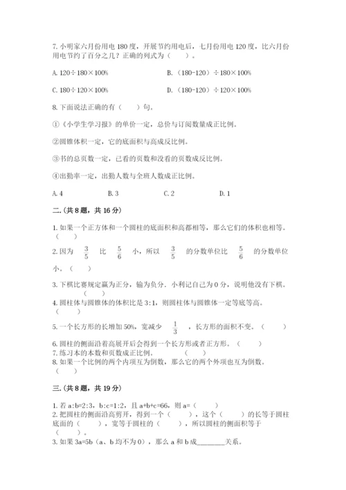 浙江省宁波市小升初数学试卷附参考答案【黄金题型】.docx